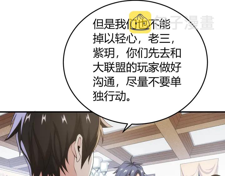 第188话 未来药剂！47