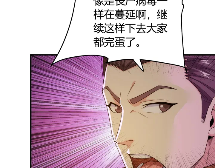 第225话 堕入歧途75