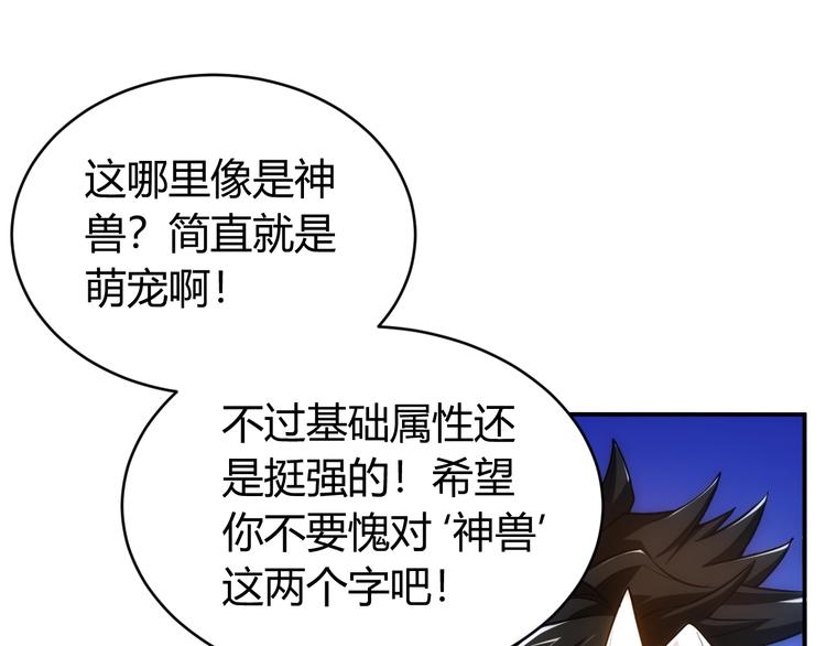 第45话 吵架高手？！7