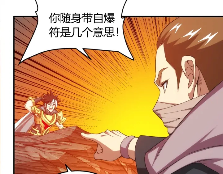 第232话 技术流还是装备流33