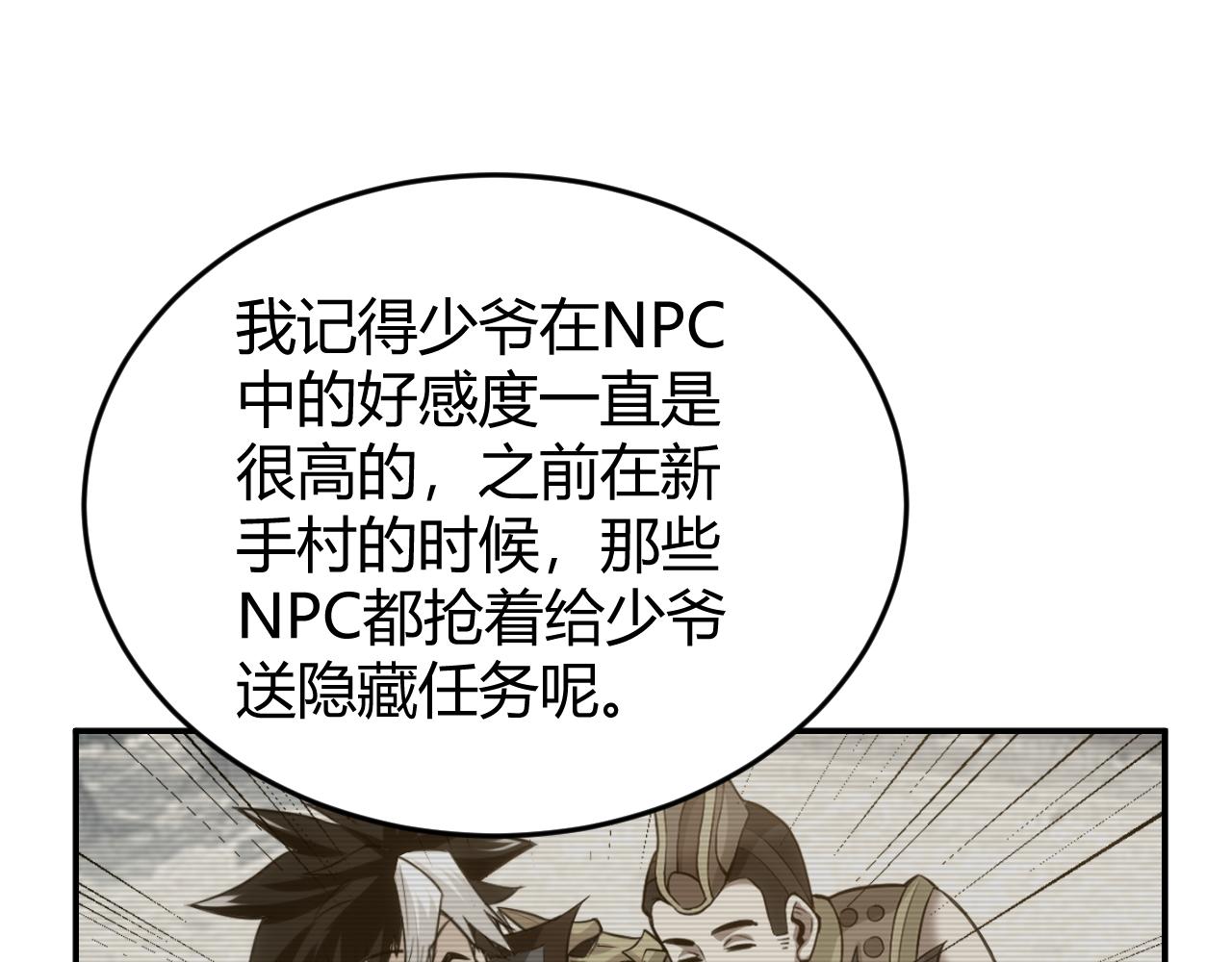 第277话 四鬼的信物55