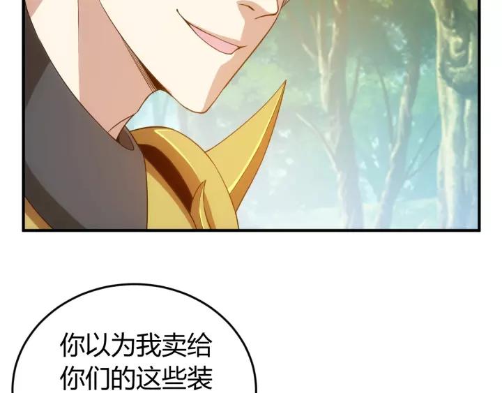 第126话 双线追踪！66