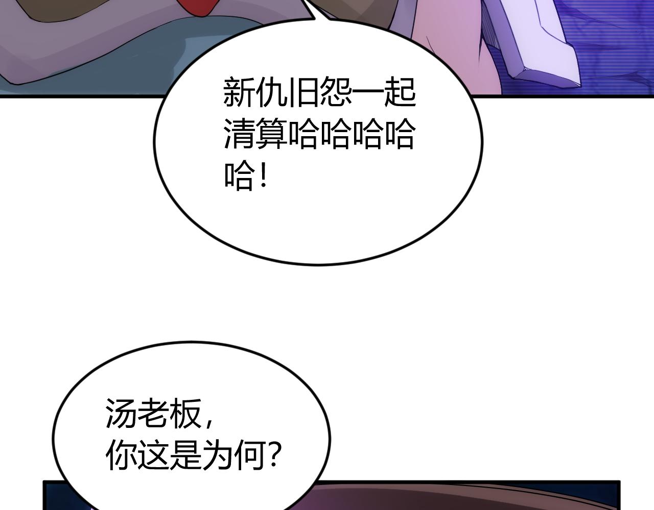 第247话 “老友”聚会44