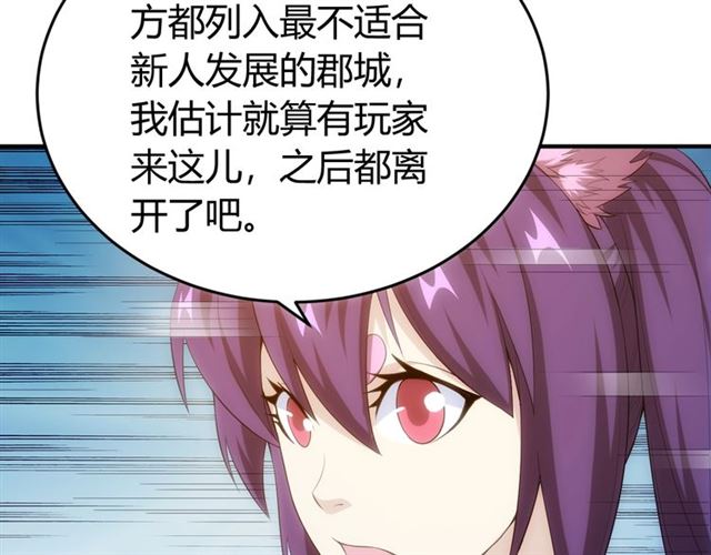 第143话 开心消消乐！17