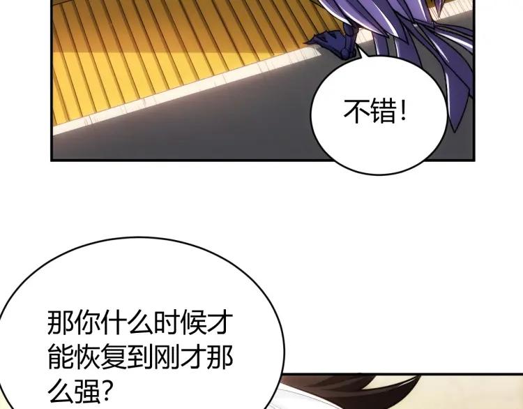 第63话 饲养神兽6