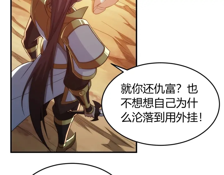第228话 反目成仇34
