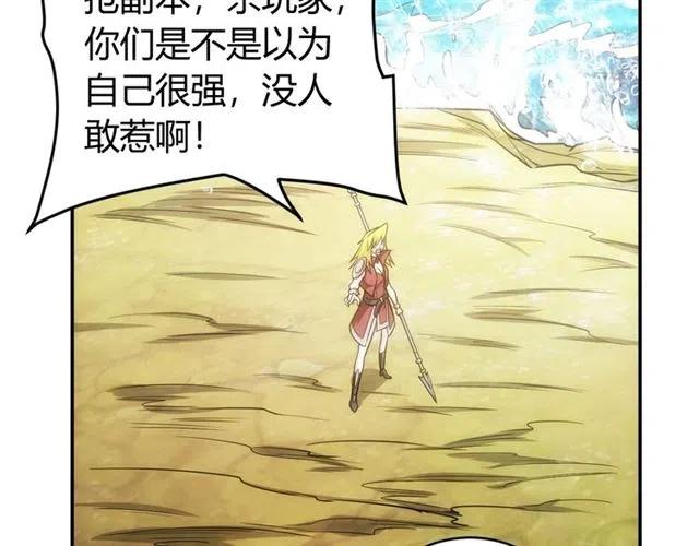 第79话 一个能打的都没有26