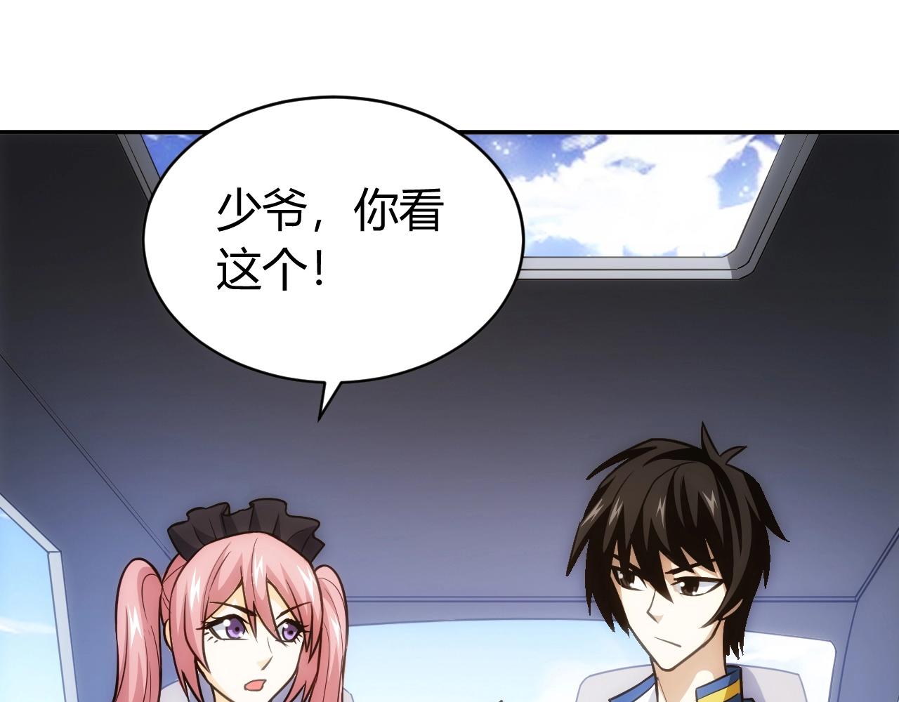 第84话 绑人？62