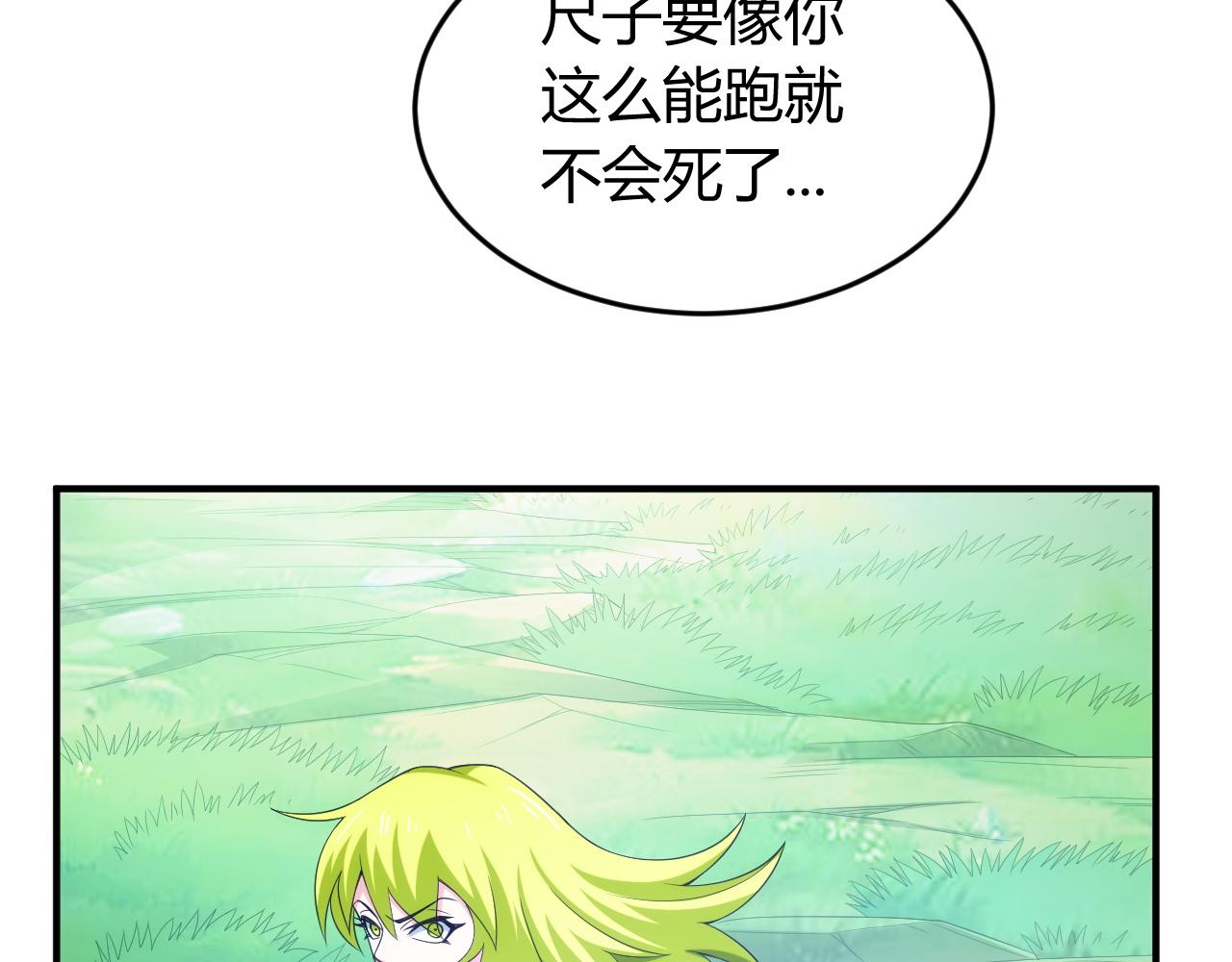 第256话 虫族邪神45