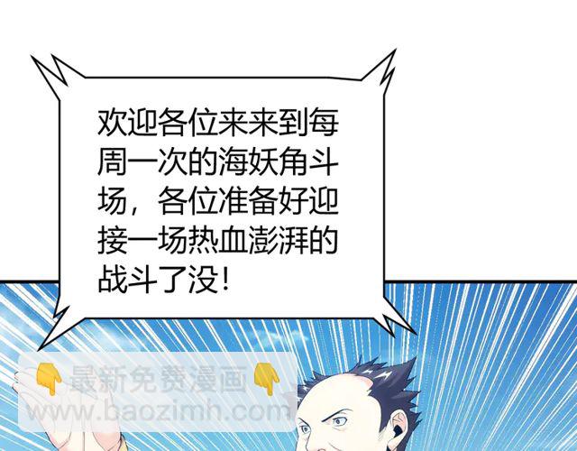 第155话 海洋龙魂！41