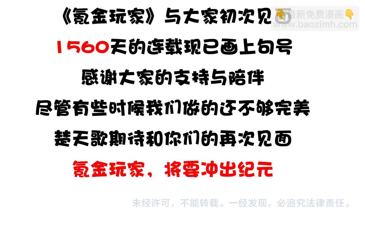 第350话 尾声89