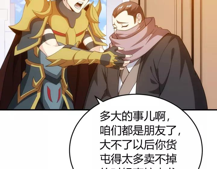 第127话 战斗力比我高？91