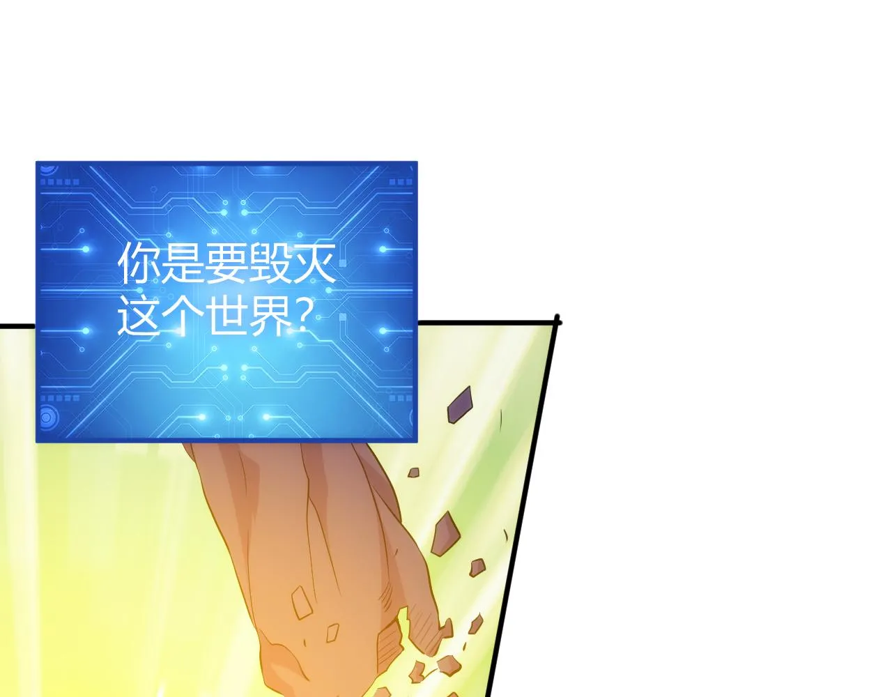 第349话 最后一次选择41