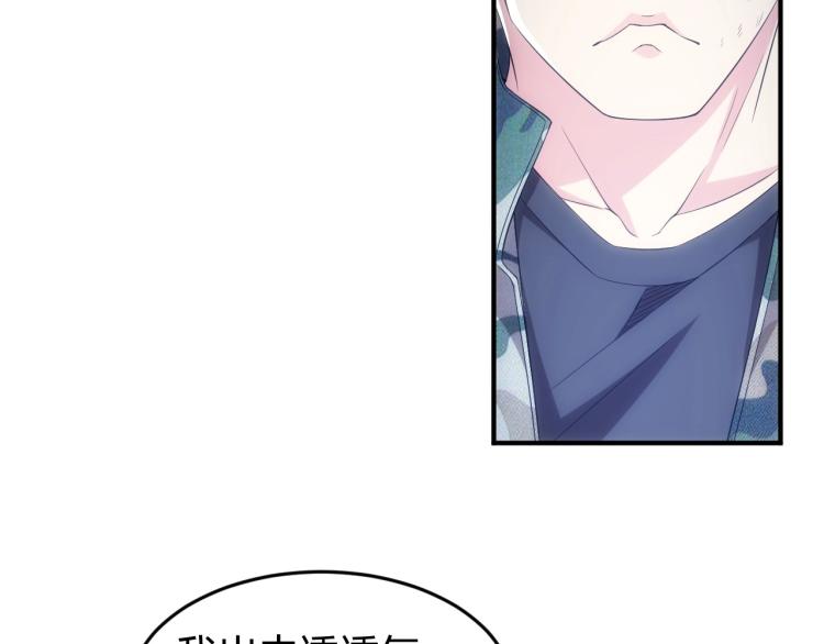第190话 你不对劲24