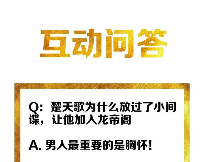 第105话 以前我没得选106