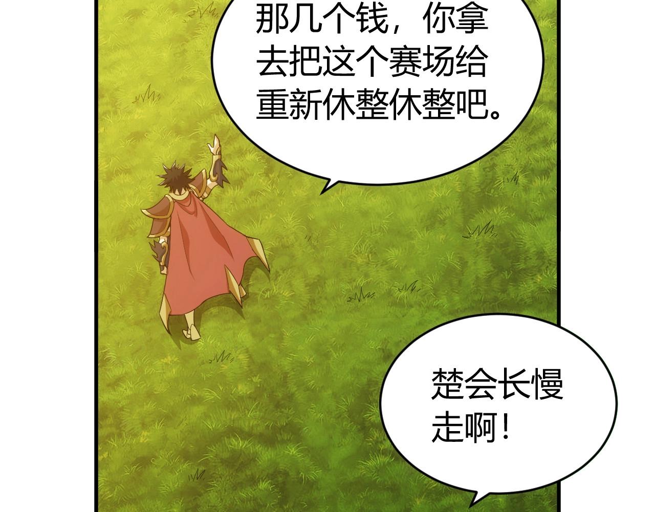 第118话 好好给爷看家！24