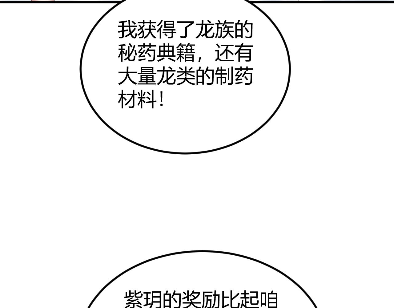 第326话 千年守护74