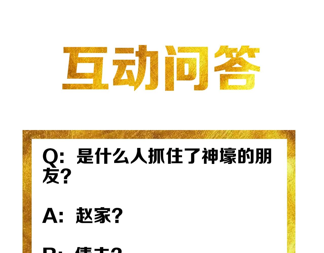 第84话 绑人？87