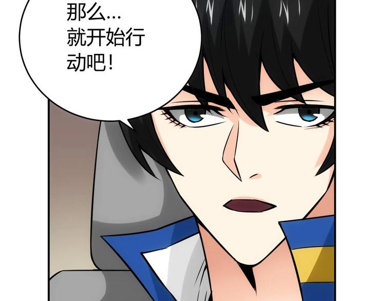 第39话 不惜代价！100