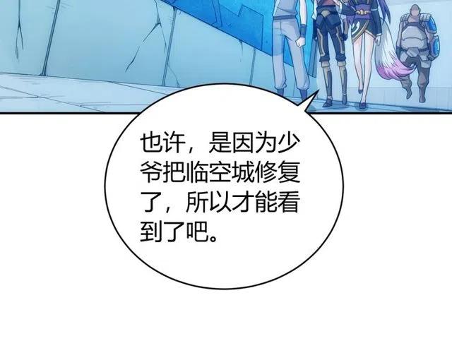 第94话 石壁上的文字11