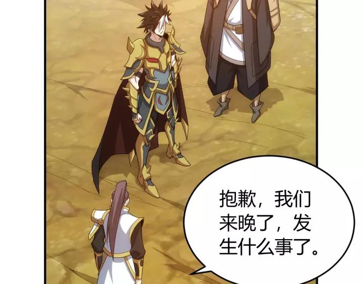 第126话 双线追踪！83