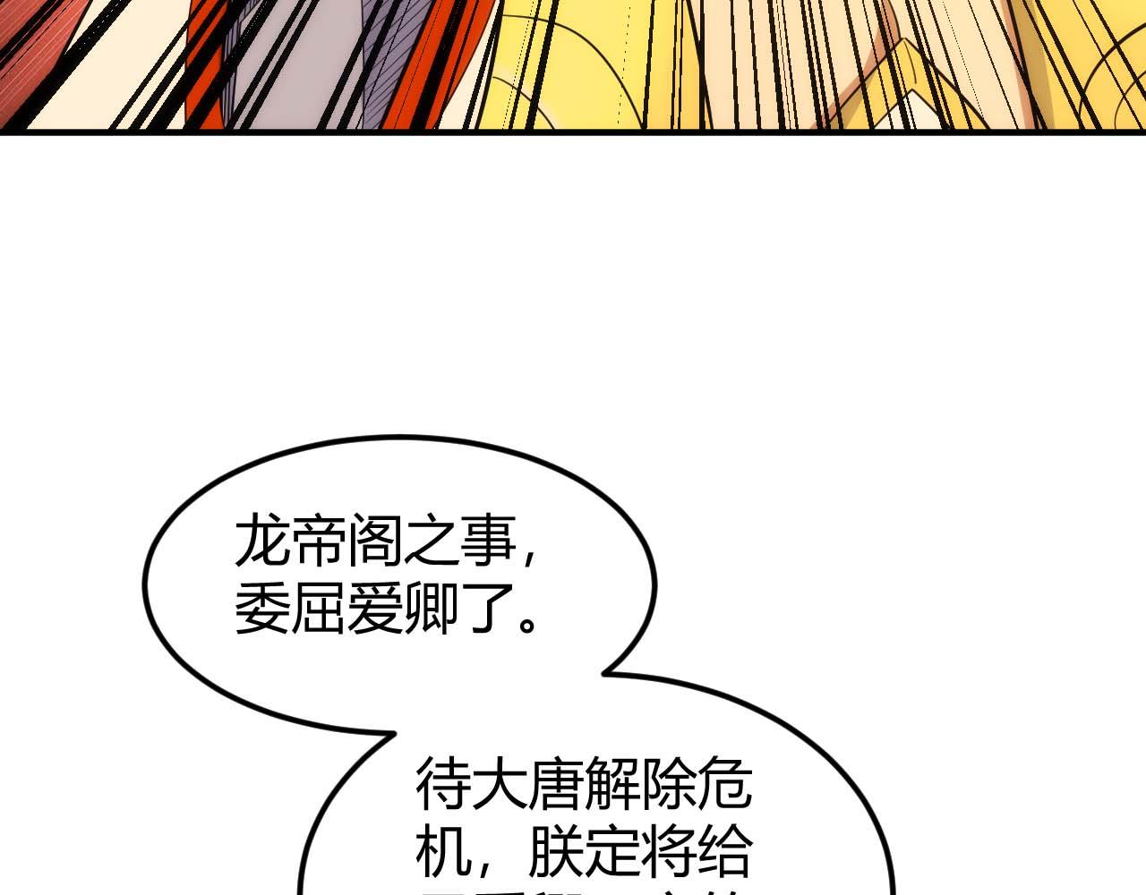第298话 大胜虫族66