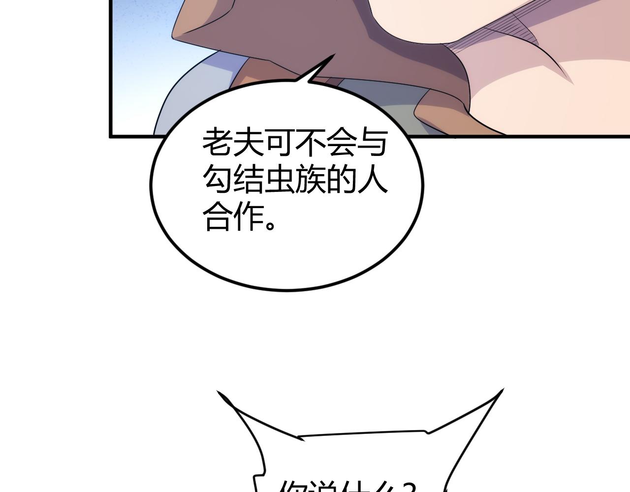 第318话 贬字令46