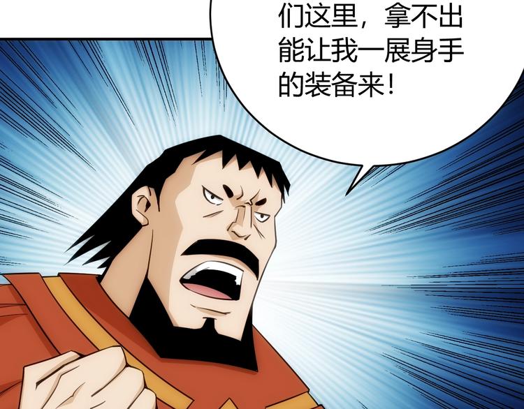 第43话 怒龙神枪50