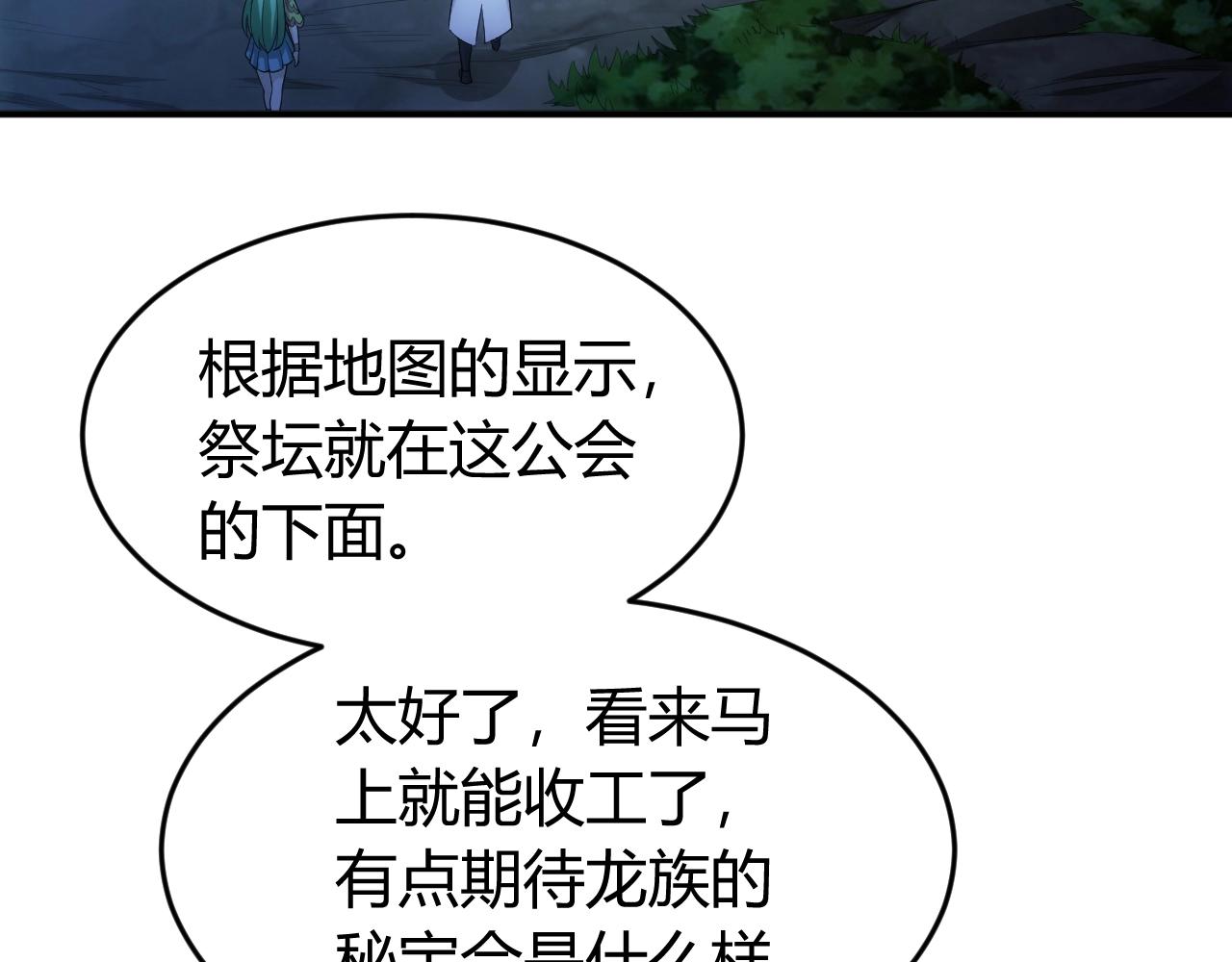 第136话 钉子户？！9