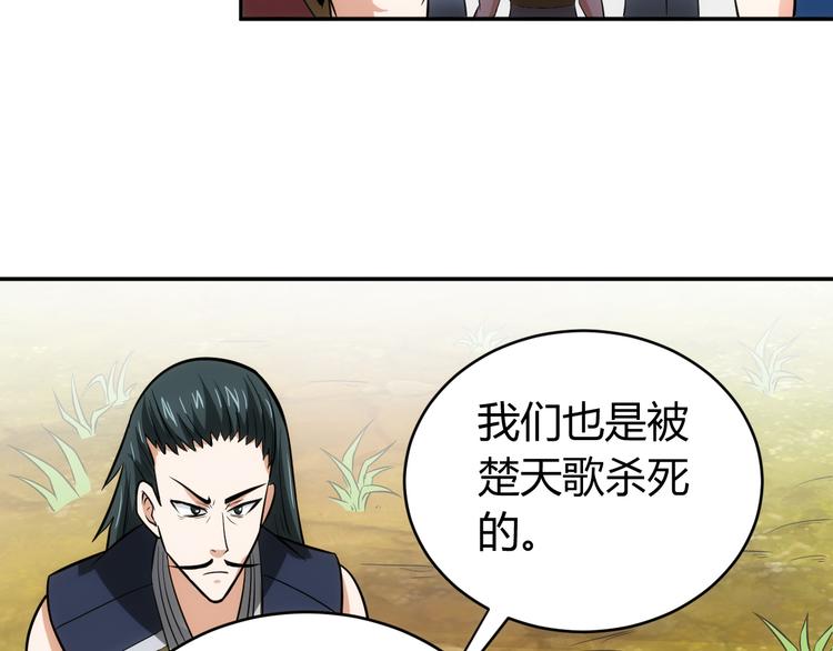 第13话 又是你们！93