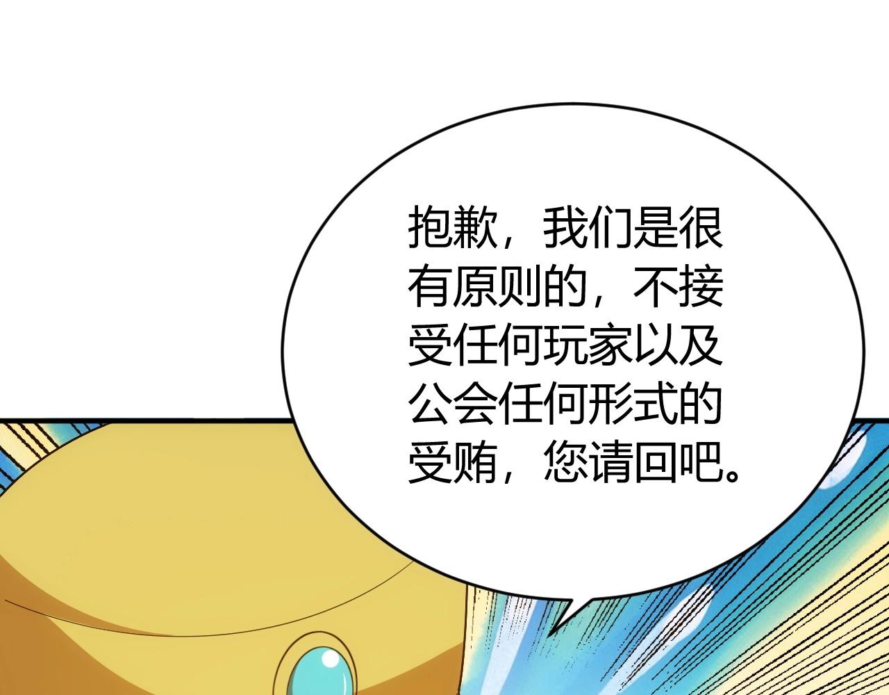 第106话 有原则的单位！17