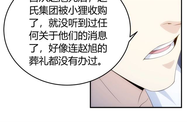 第141话 奇怪任务？！48