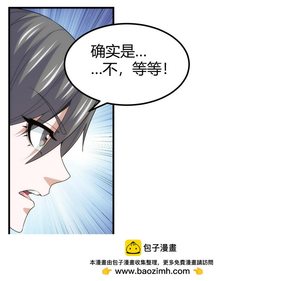 第343话 执事者神坛49