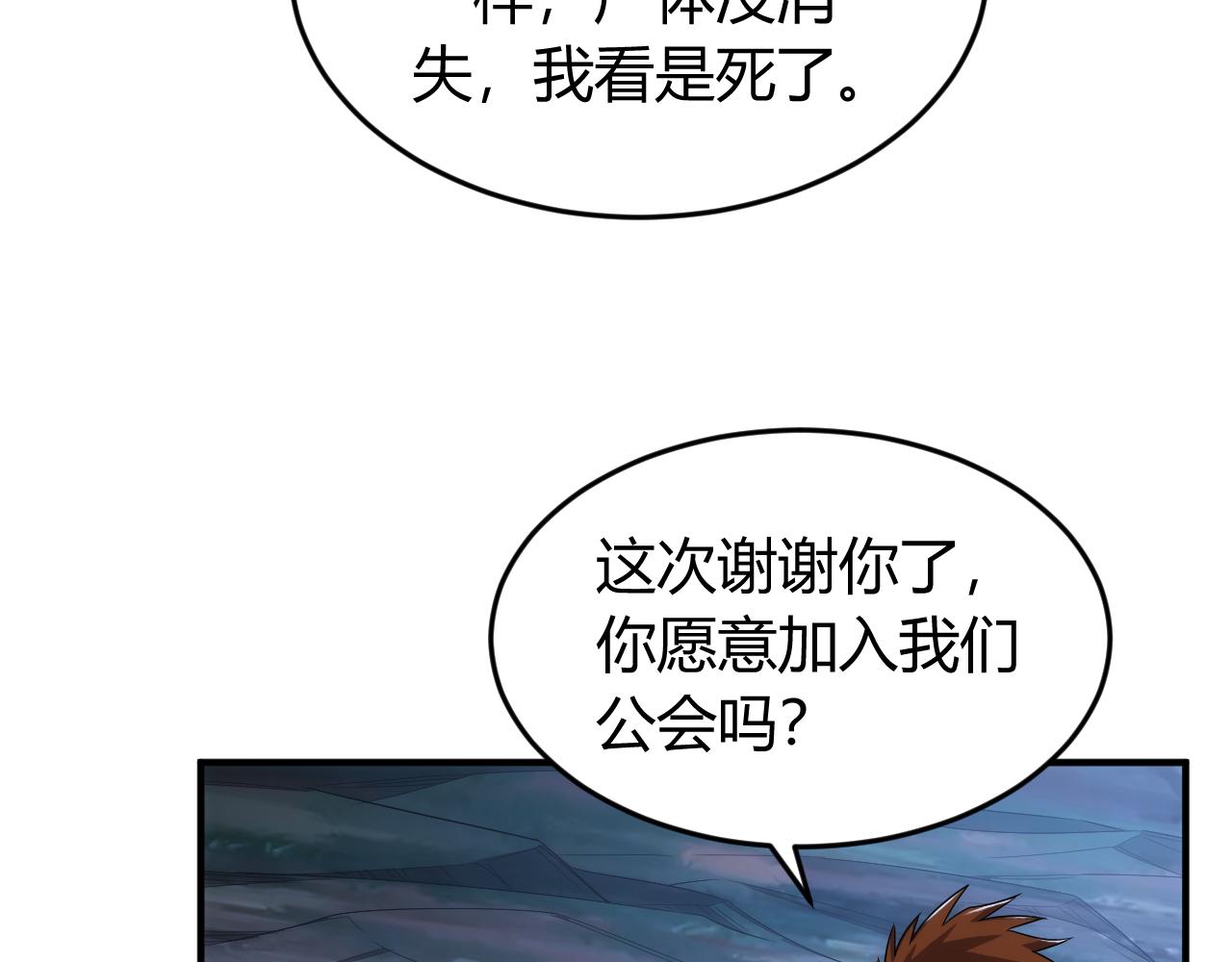 第258话 觉醒：神农使68