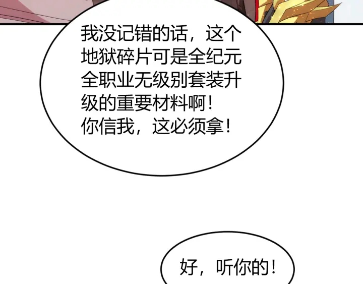 第231话 灵魂互换59