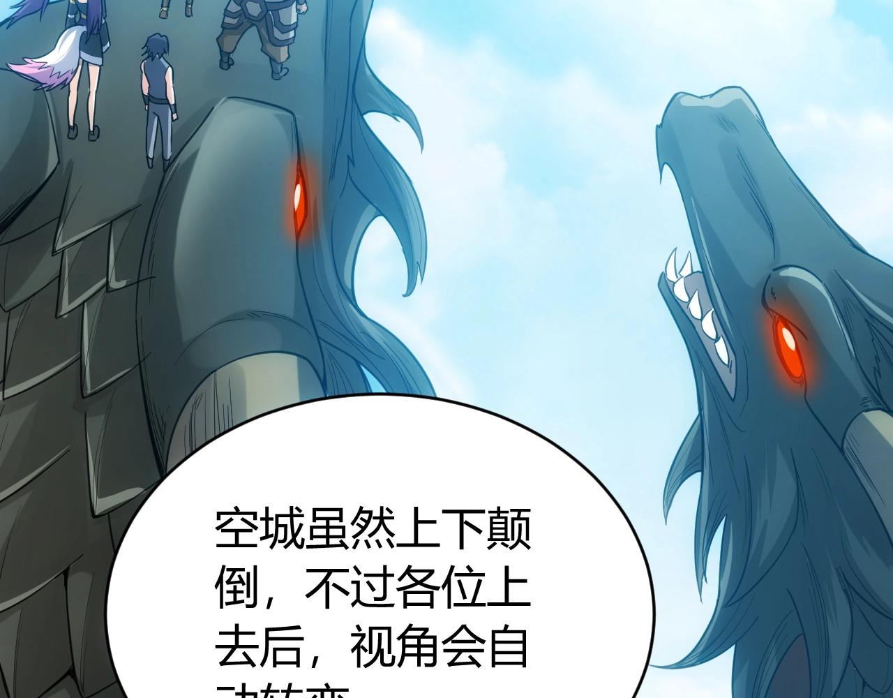 第93话 楚家研究所？37