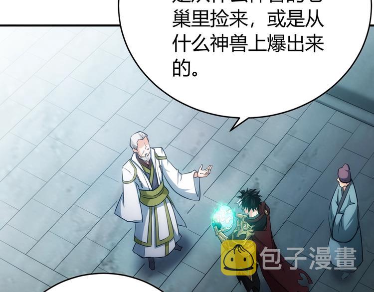 第44话 神兽出世！49