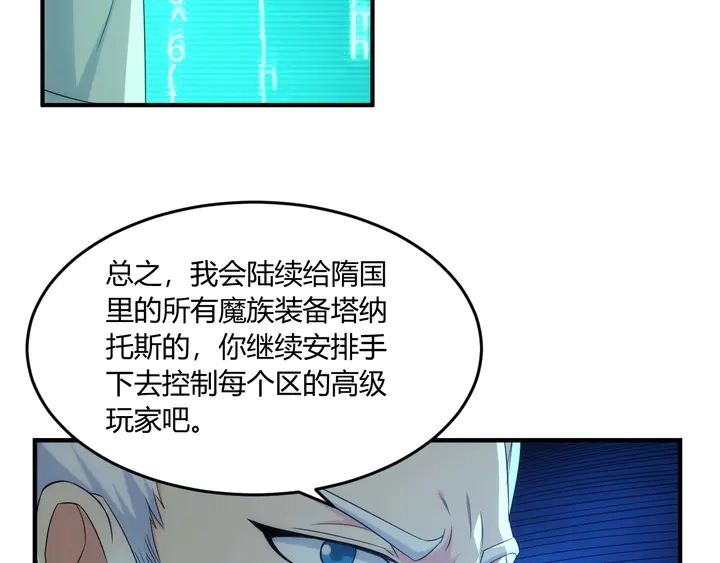 第195话 npc陷阱68