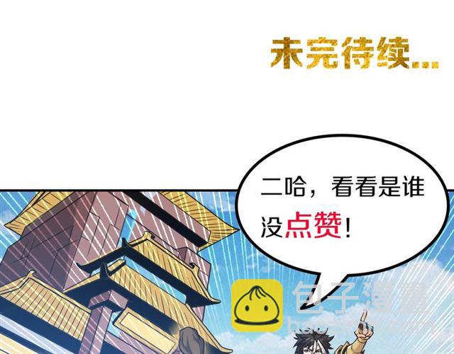 第141话 奇怪任务？！91