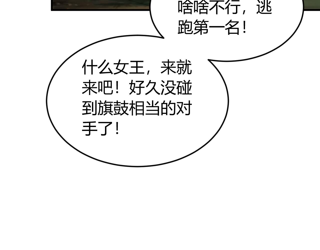 第269话 棋高一着69