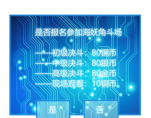 第155话 海洋龙魂！26