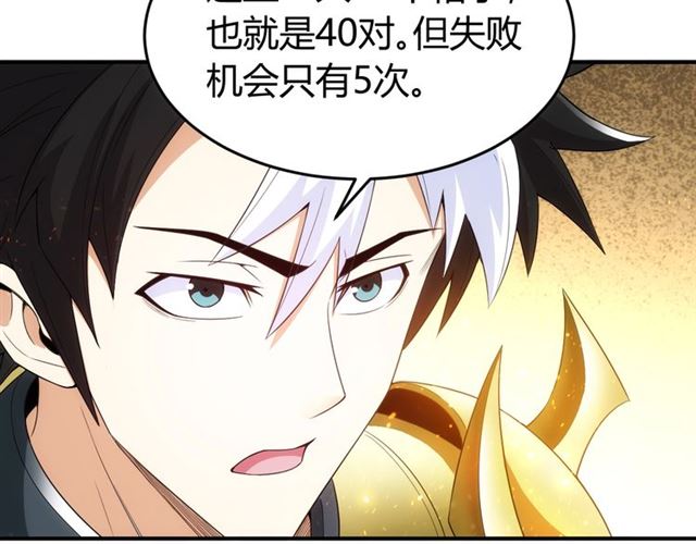 第143话 开心消消乐！51