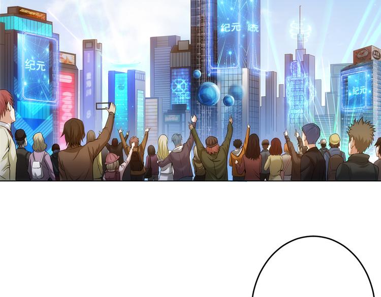 第3话 300亿达成！30