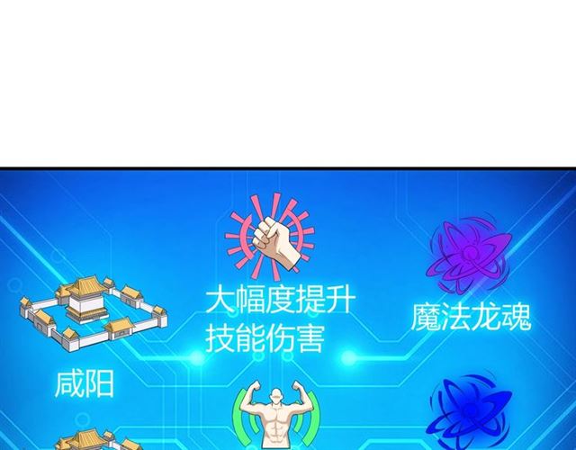 第152话 五龙魂34