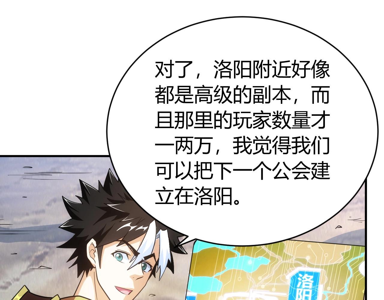 第119话 氪金城主20