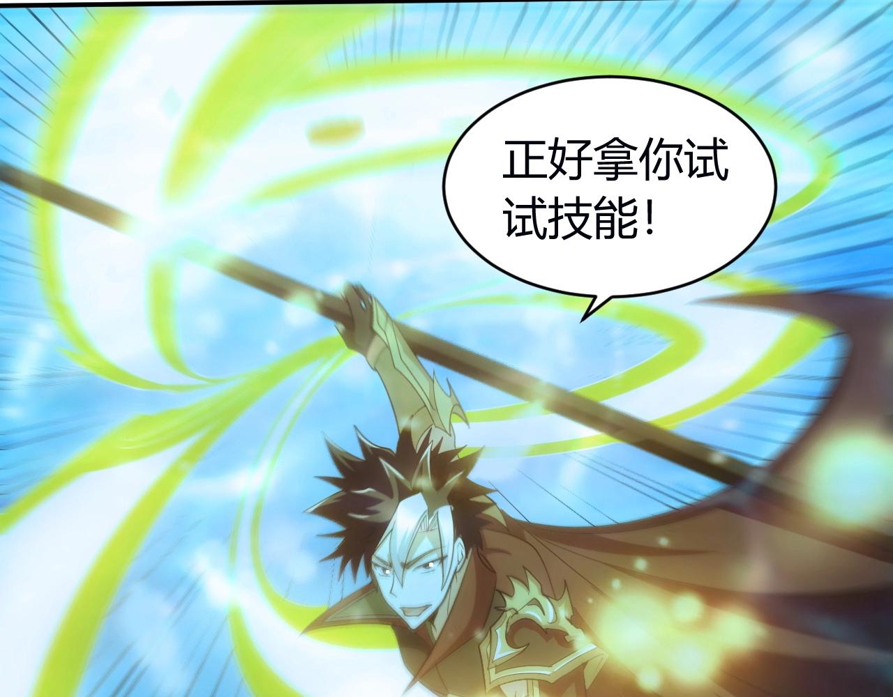 第99话 太古龙息45