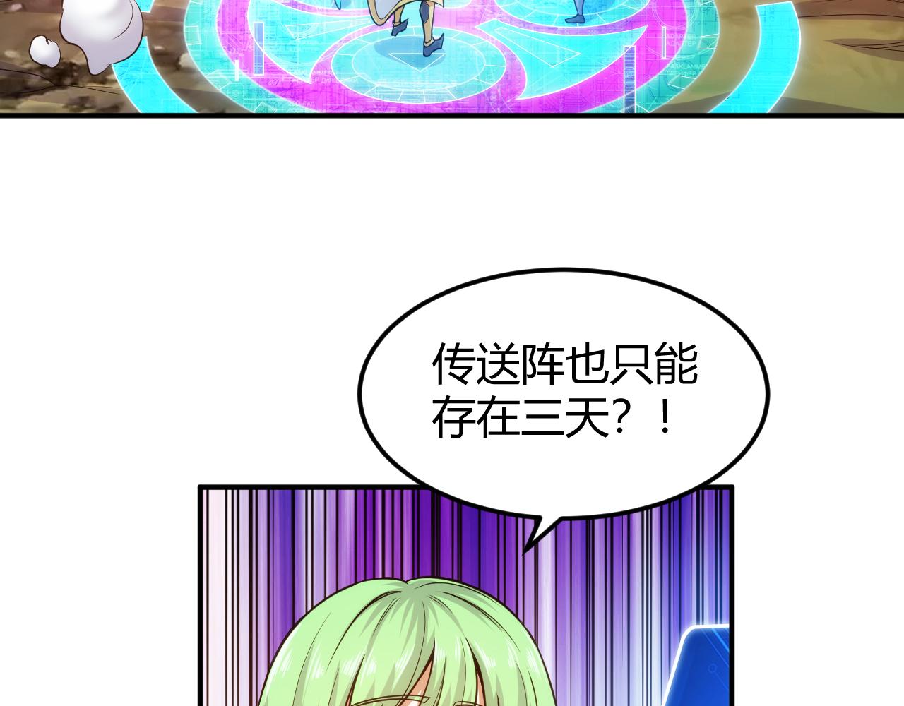 第288话 捅大篓子了！81