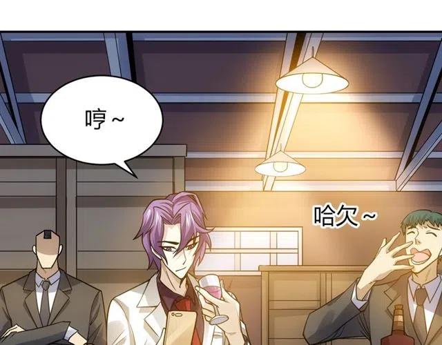 第85话 是我，楚易15