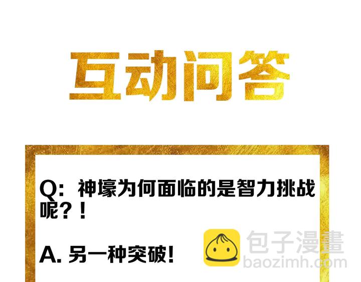 第169话 智力挑战！85