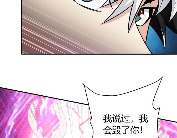 第49话 远古九头龙！128
